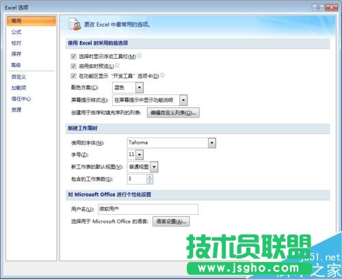 怎樣設置excel默認工作表數(shù)目