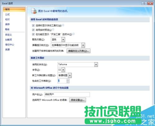 怎樣設置excel默認工作表數(shù)目