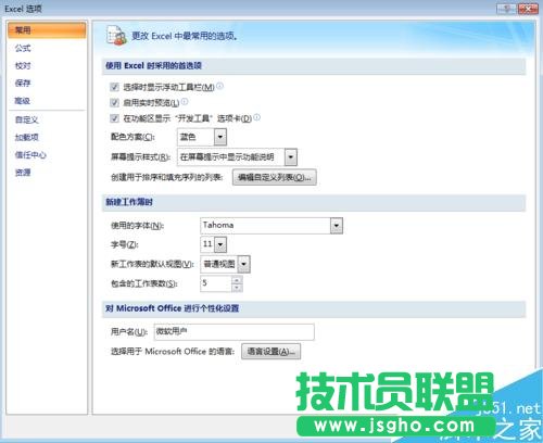 怎樣設置excel默認工作表數(shù)目