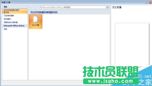 怎樣設置excel默認工作表數(shù)目
