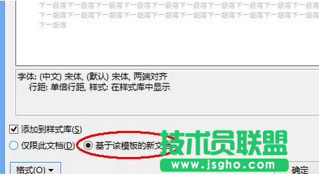 &ldquo;基于該模板的新文檔&rdquo;