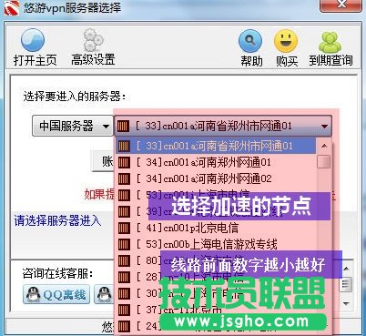 悠游網絡加速器使用說明書