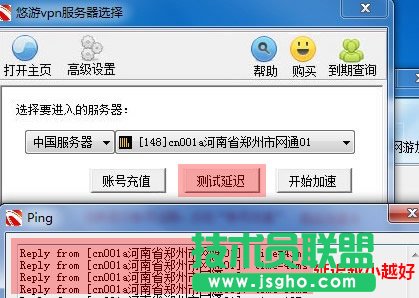 悠游網絡加速器使用說明書