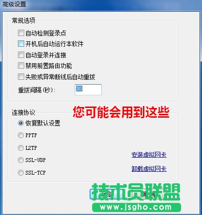 悠游網絡加速器使用說明書