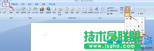 win7系統使用Word2007制作笑臉標志步驟 三聯