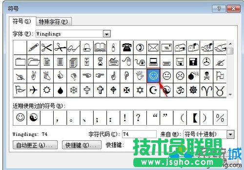 win7系統使用Word2007制作笑臉標志步驟3