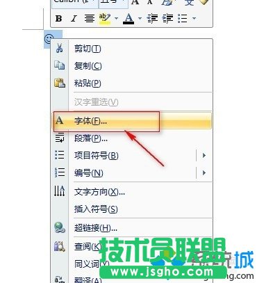 win7系統使用Word2007制作笑臉標志步驟4