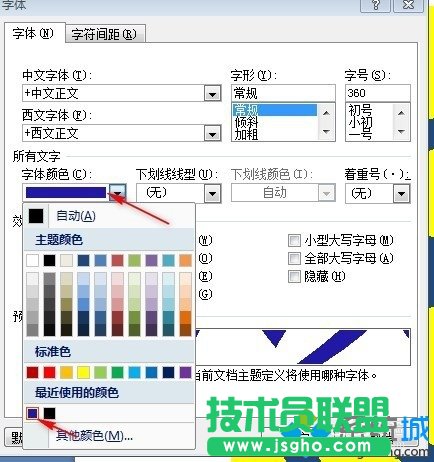 win7系統使用Word2007制作笑臉標志步驟6