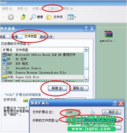 桌秀美化軟件屏保打不開的解決方法 三聯(lián)教程
