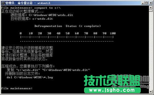 Windows Server 2008 R2之管理活動目錄數據庫