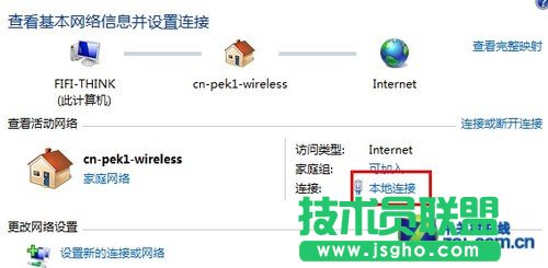 將<a target=_blank class=UBBWordLink>Win7</a>變成無線路由器