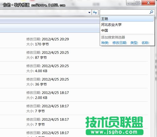 Win7隱私大作戰 放開我的歷史搜索記錄