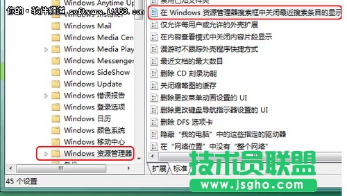 Win7隱私大作戰 放開我的歷史搜索記錄