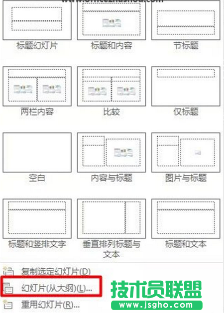 Word文字變成PPT演示文稿,Word變成PPT.Word轉(zhuǎn)PPT