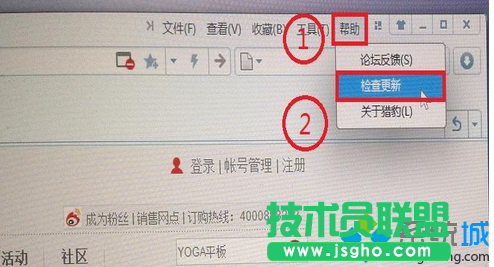 聯系筆記本win7系統自帶獵豹瀏覽器卸載不了怎么辦 三聯