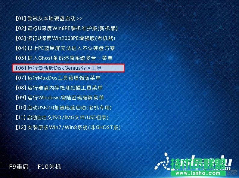 u深度怎么將分區備份到鏡像文件 三聯