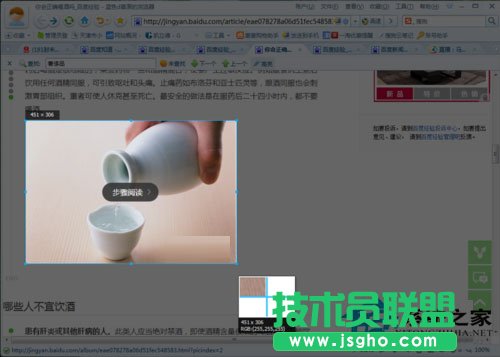 Win7如何保存網(wǎng)頁圖片? 三聯(lián)