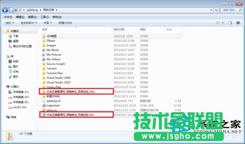 Win7系統(tǒng)如何保存網(wǎng)頁圖片?