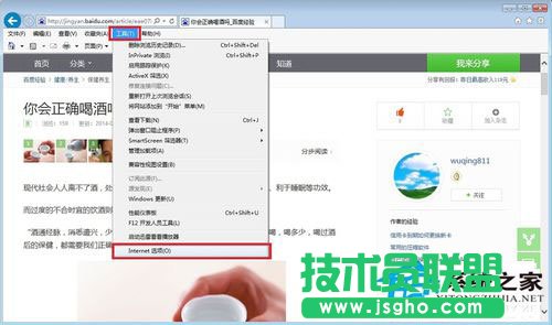 Win7系統(tǒng)如何保存網(wǎng)頁圖片?