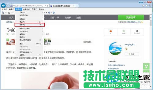 Win7系統(tǒng)如何保存網(wǎng)頁圖片?