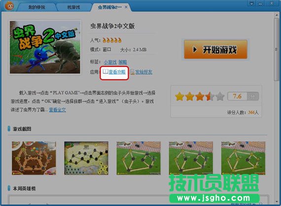 快玩怎么用，快玩新手操作教程