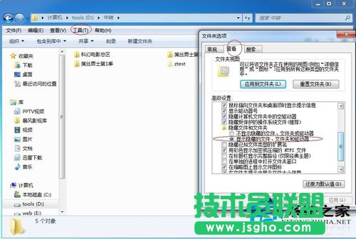 Win7如何徹底隱藏文件及解除徹底隱藏 三聯