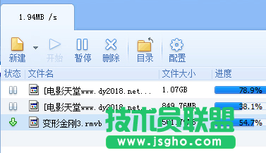 怎么提高迅雷下載速度 三聯