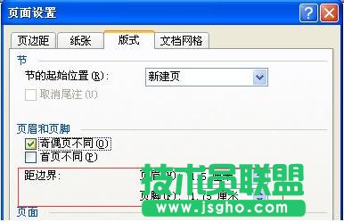 Word文檔打印后頁(yè)腳和頁(yè)眉顯示不全 三聯(lián)