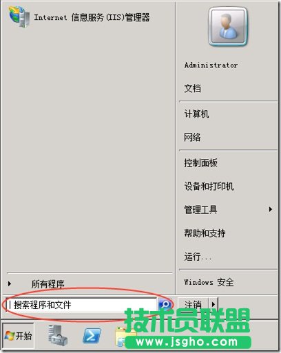Windows2008桌面圖標修改方法 三聯教程