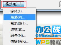 wps文本首行自動縮進設(shè)置