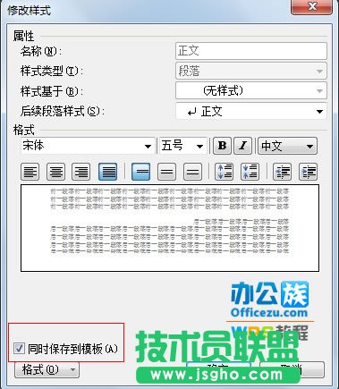 wps文本首行自動縮進設(shè)置