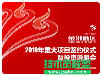 PPT封面設計的一些心得 三聯