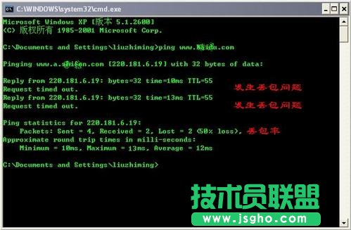 什么是丟包?網絡丟包問題及故障判斷方法 三聯