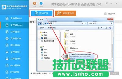 pdf怎么轉換成excel