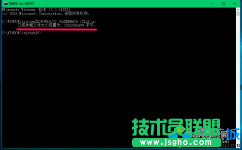 Win10系統壓縮hiberfil.sys文件的步驟6