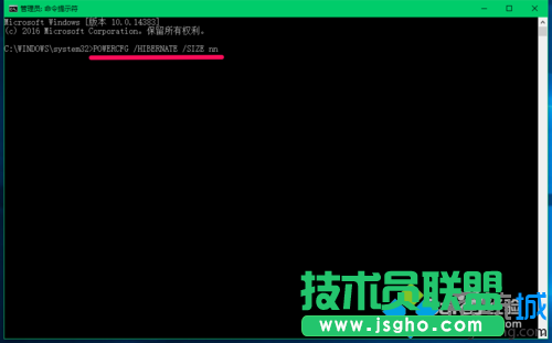 Win10系統壓縮hiberfil.sys文件的步驟5