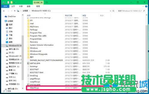 Win10系統壓縮hiberfil.sys文件的步驟8