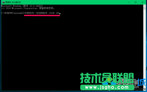 Win10系統壓縮hiberfil.sys文件的步驟10