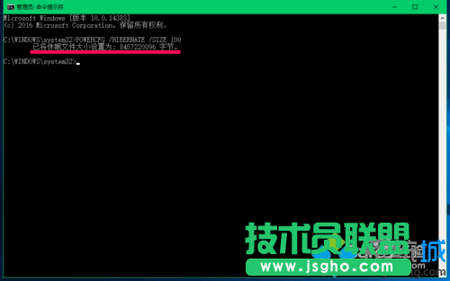Win10系統壓縮hiberfil.sys文件的步驟11