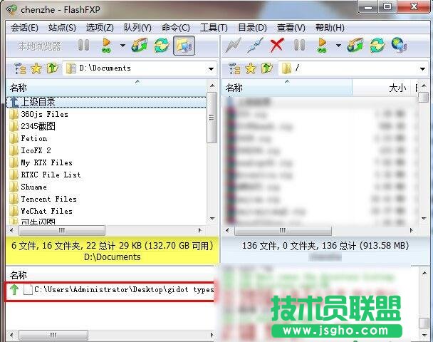 FlashFXP怎么上傳文件,FlashFXP上傳文件教程,FlashFXP上傳文件