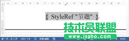 圖2 輸入域代碼