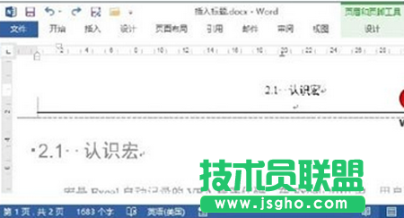 圖3 在頁眉處顯示節標題