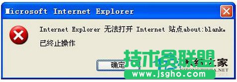 Win7的IE無法打開Internet站點怎么辦? 三聯
