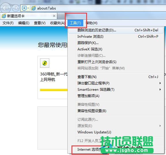 Win7系統IE無法打開Internet站點怎么辦?