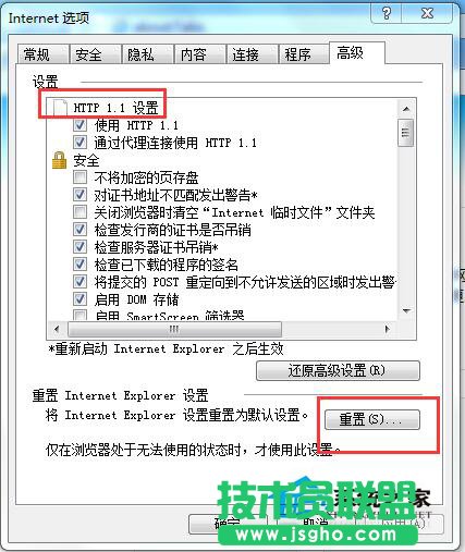 Win7系統IE無法打開Internet站點怎么辦?