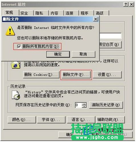 Win7系統IE無法打開Internet站點怎么辦?