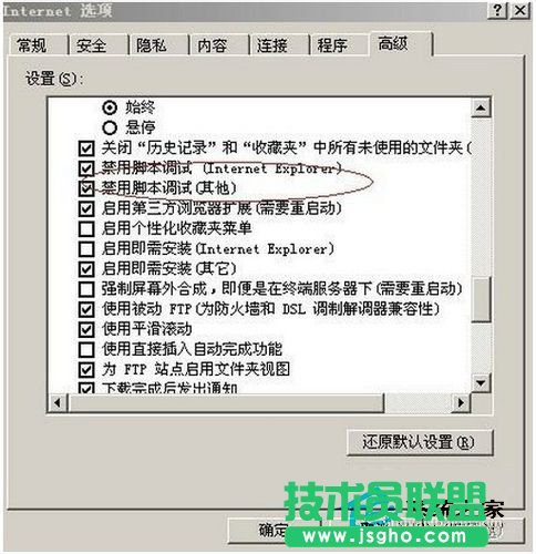 Win7系統IE無法打開Internet站點怎么辦?