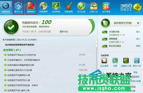 Win7系統IE無法打開Internet站點怎么辦?