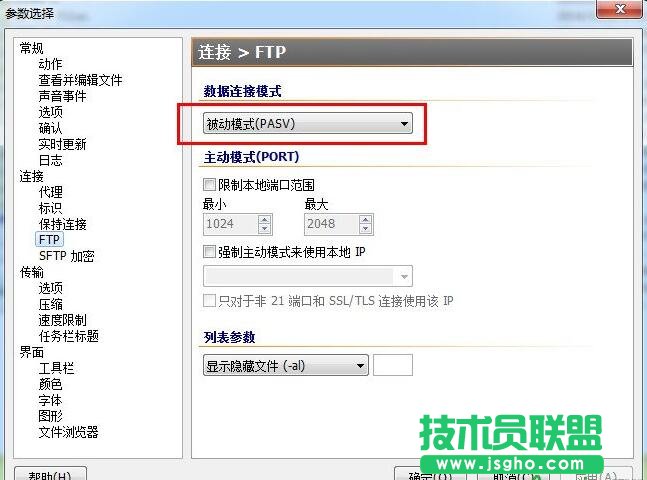 FlashFXP連接服務(wù)器教程,FlashFXP怎么連接服務(wù)器,FlashFXP,ftp