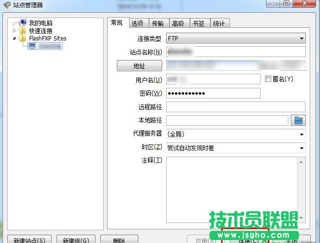 FlashFXP連接服務(wù)器教程,FlashFXP怎么連接服務(wù)器,FlashFXP,ftp